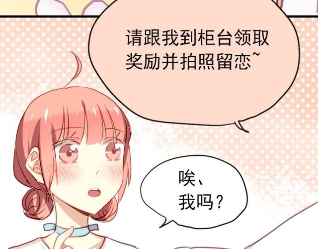 第10话 娃娃里面竟然不是夏深！ 第 8 页