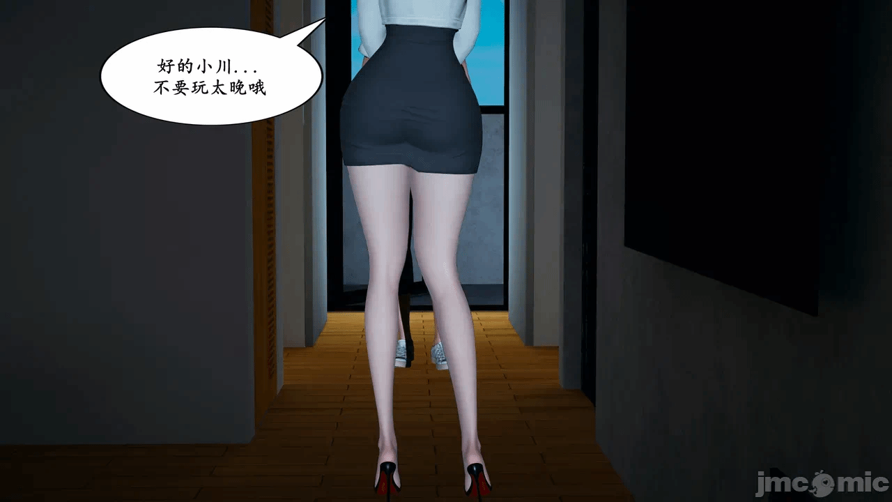 第一话 第 6 页