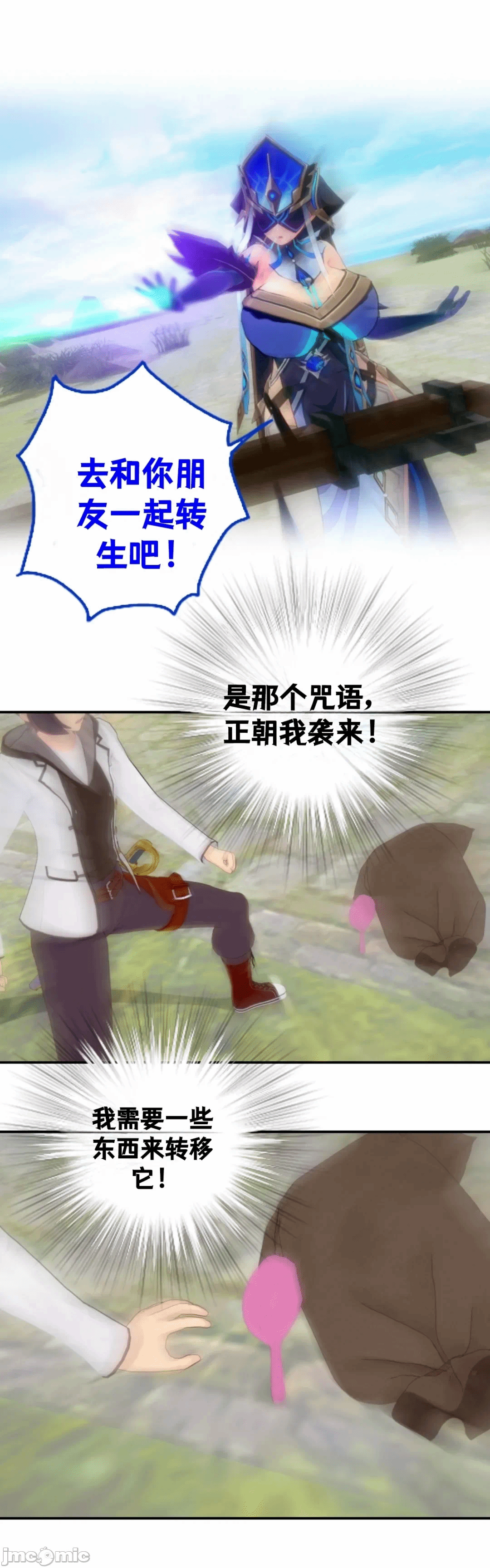 第一话 第 18 页