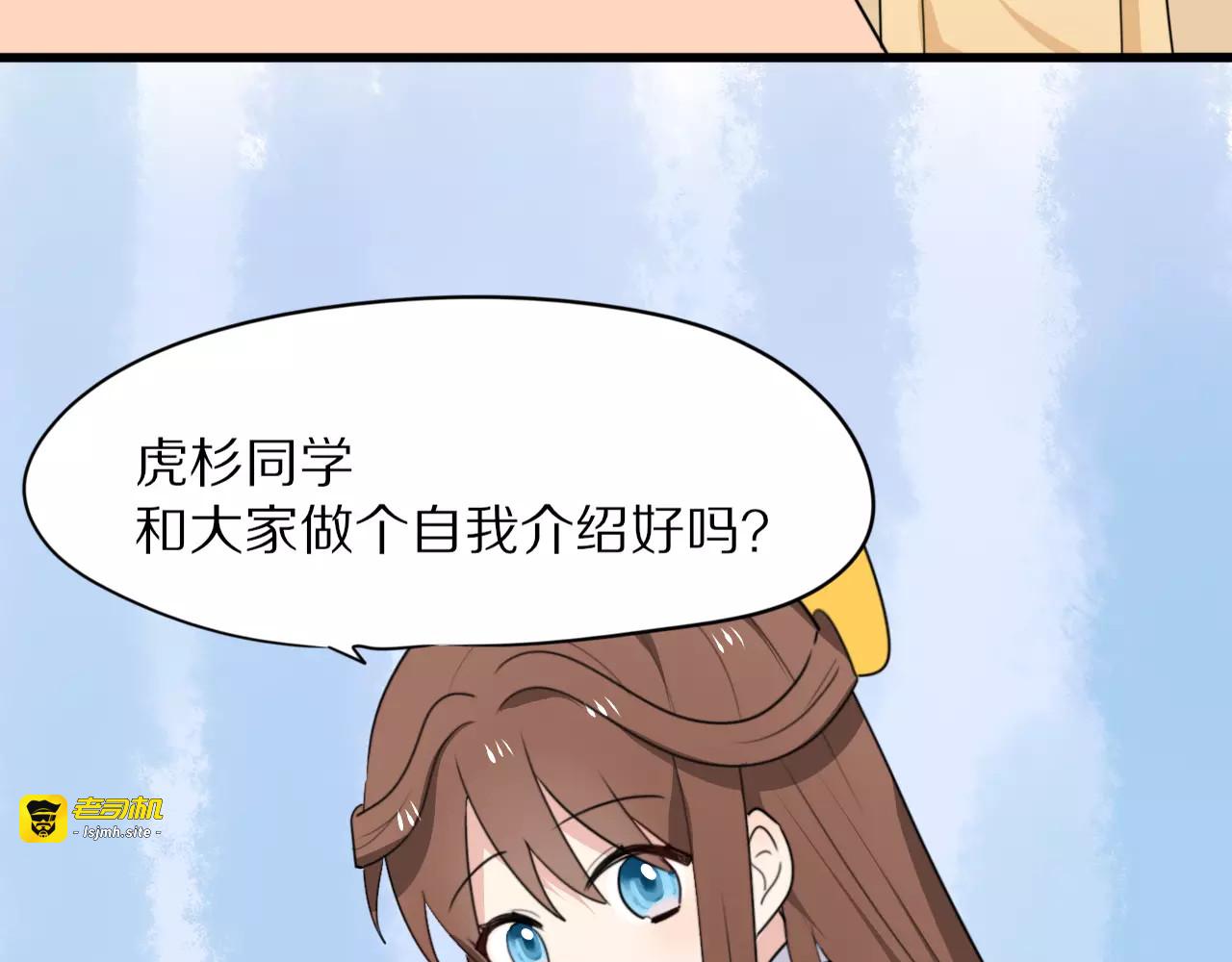 第19话  转校生和冲突 第 39 页