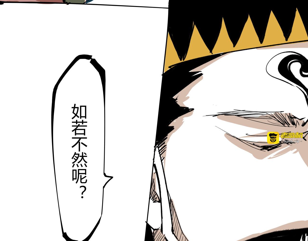 第97话  情关难断 第 157 页