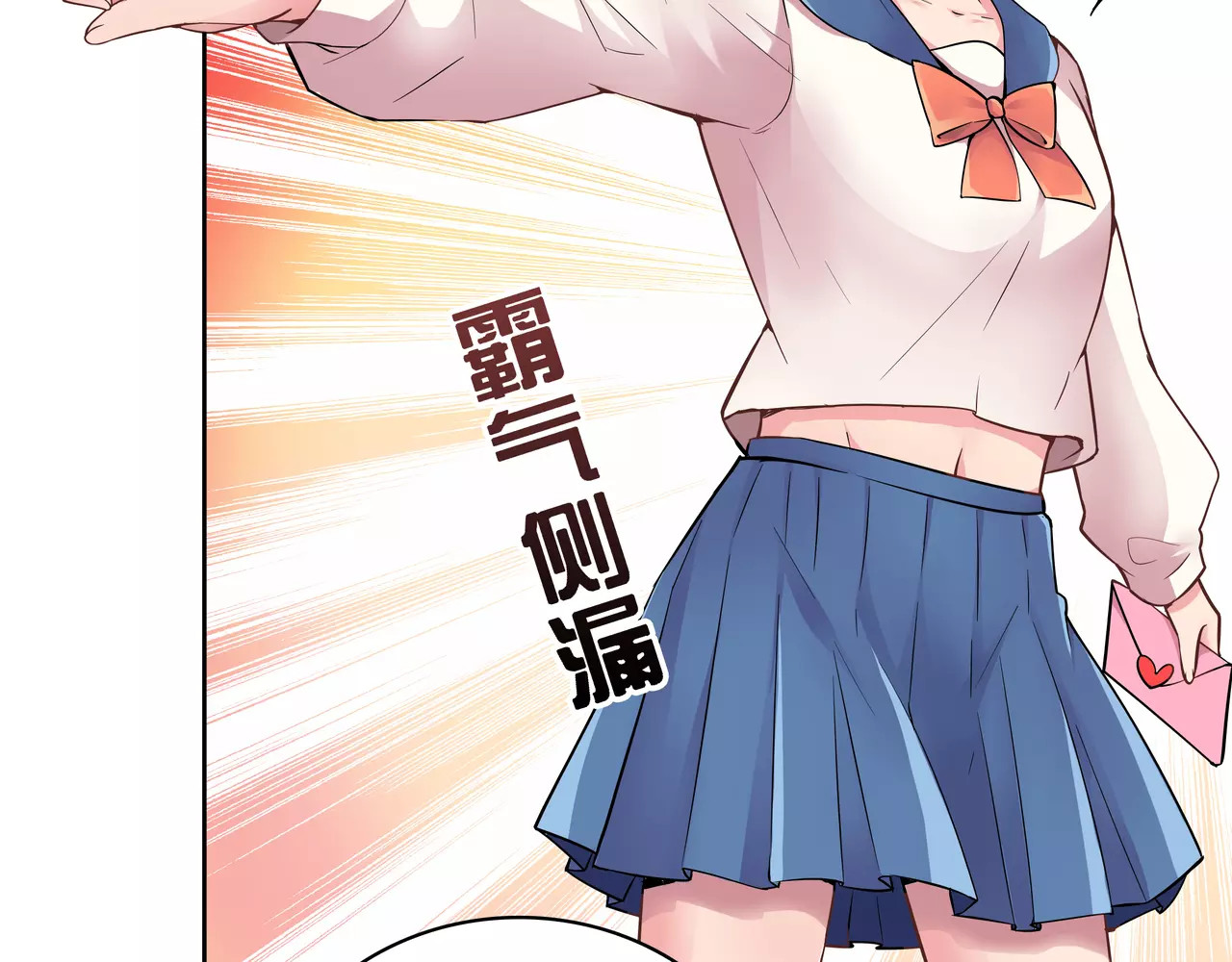 第12话 情书！ 第 74 页