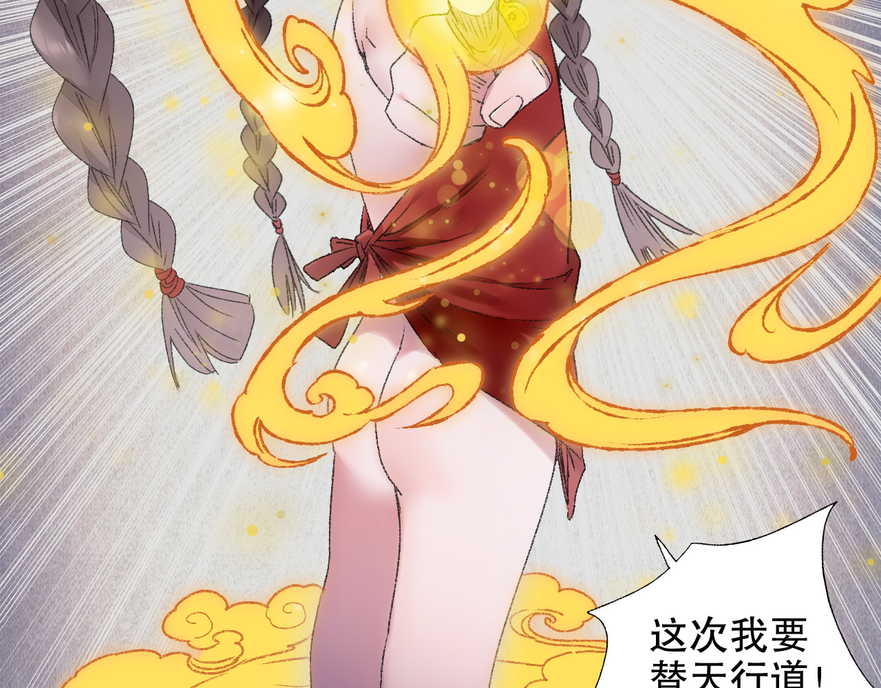 第88回 让自己开心有什么错? 第 76 页