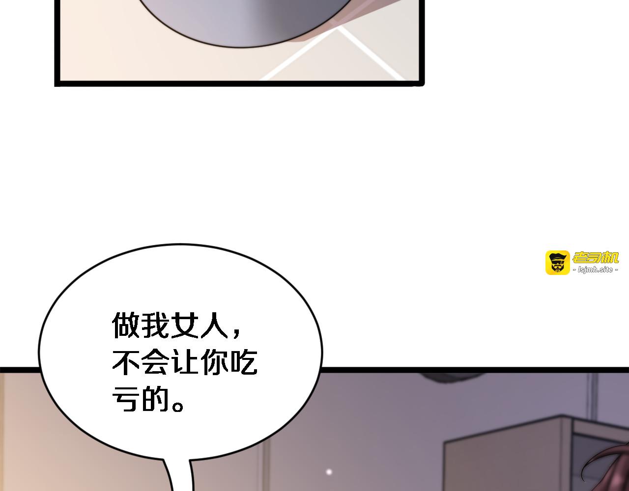 第41话 人生能有几回搏！ 第 81 页