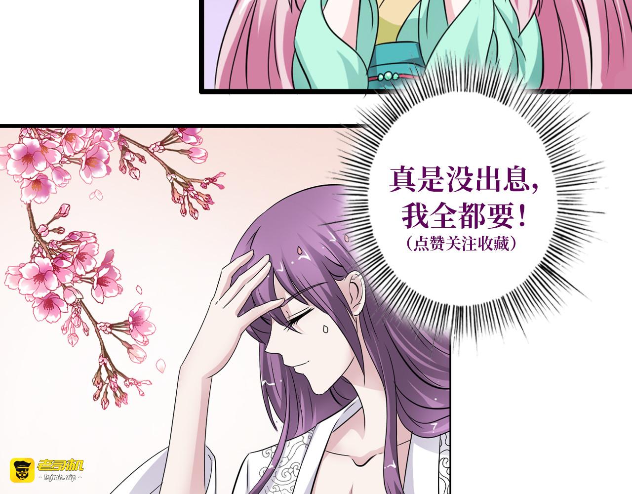 第70话 第 61 页
