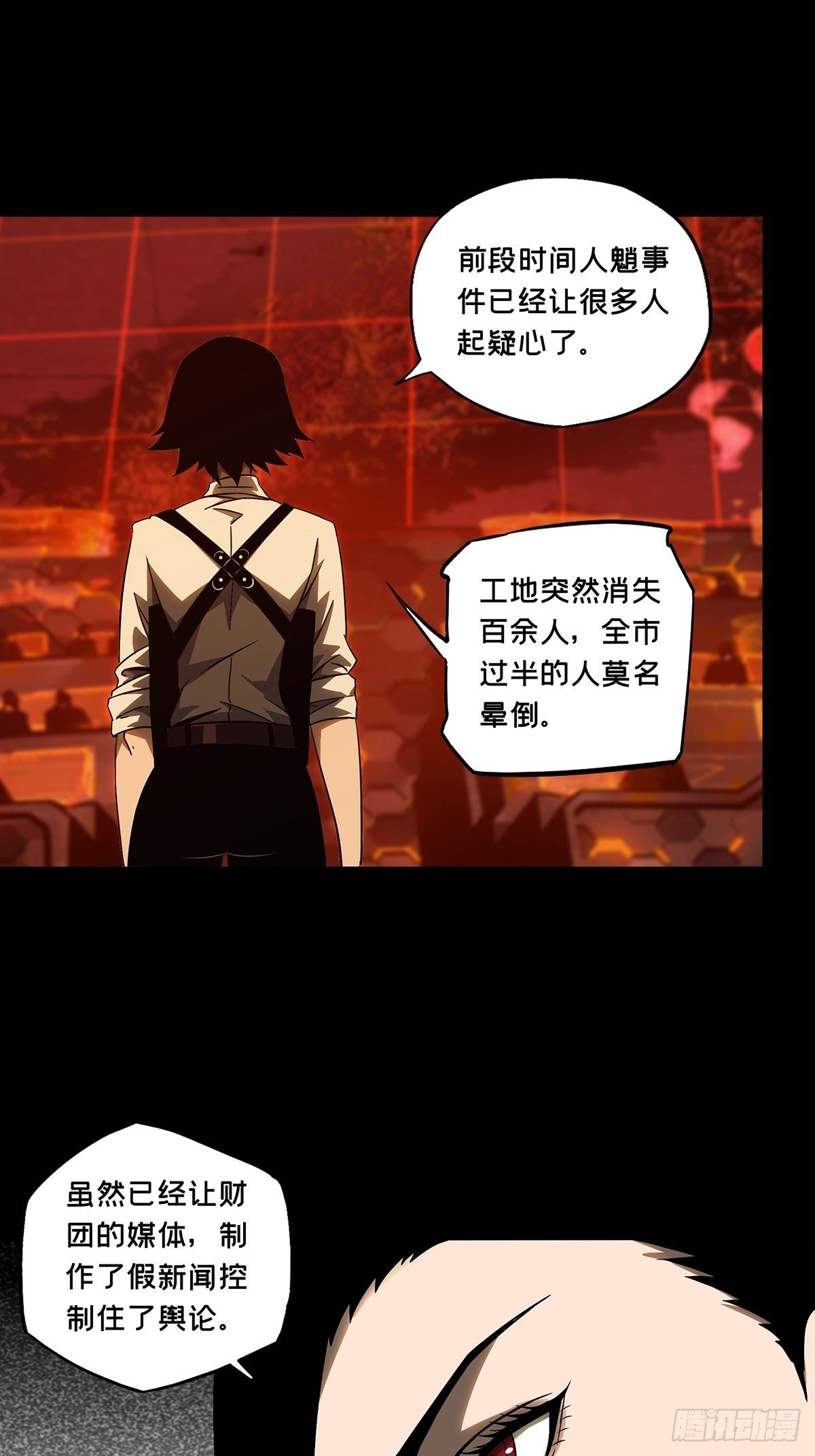 第一百一十四章/强者登场中 第 4 页