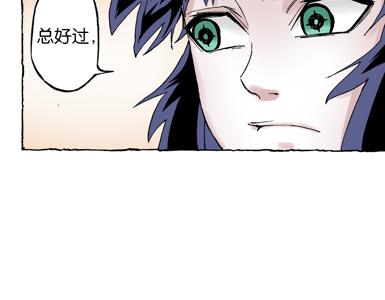 第40话 未神之狗 第 92 页