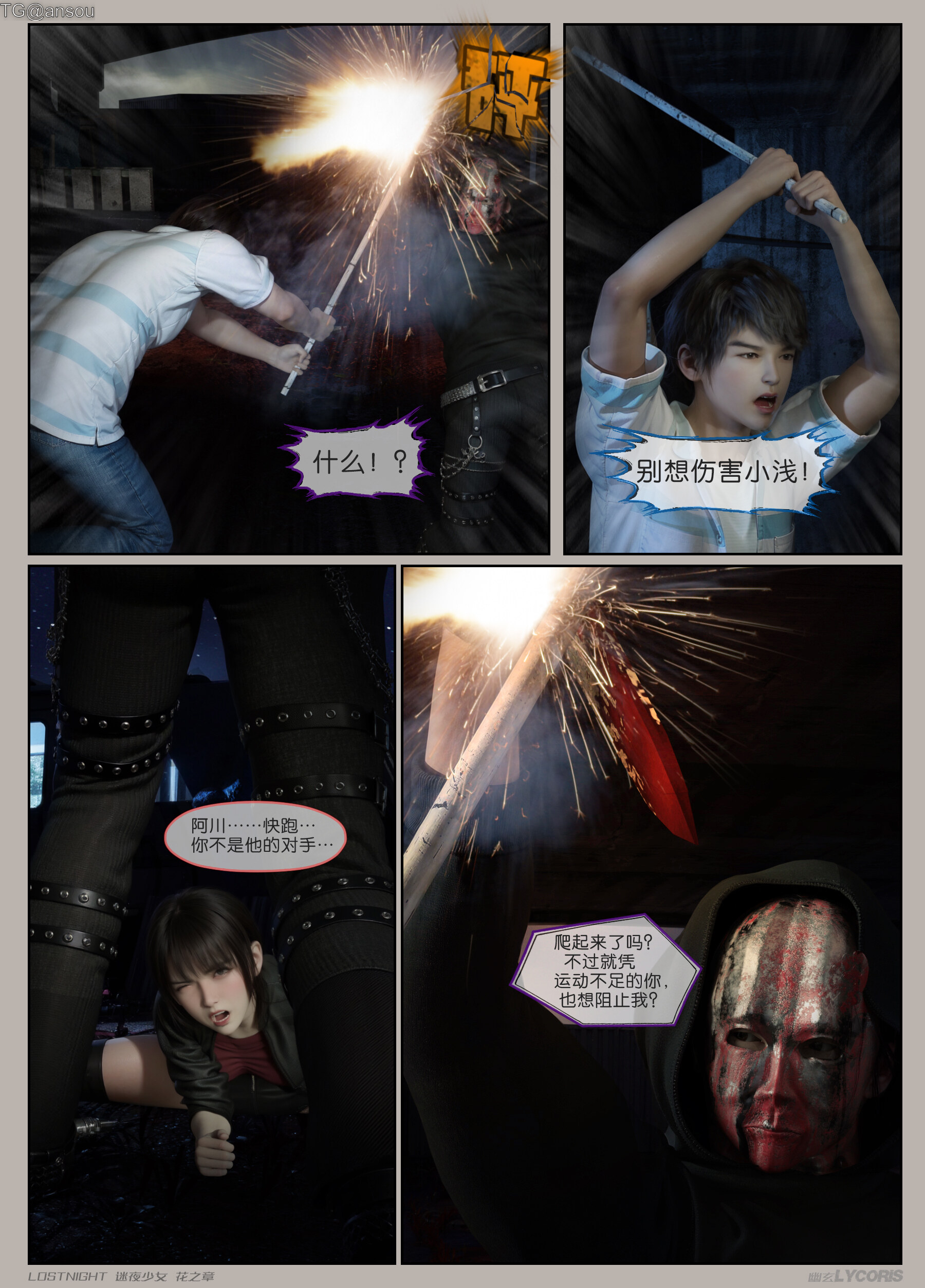 第一章 第 18 页