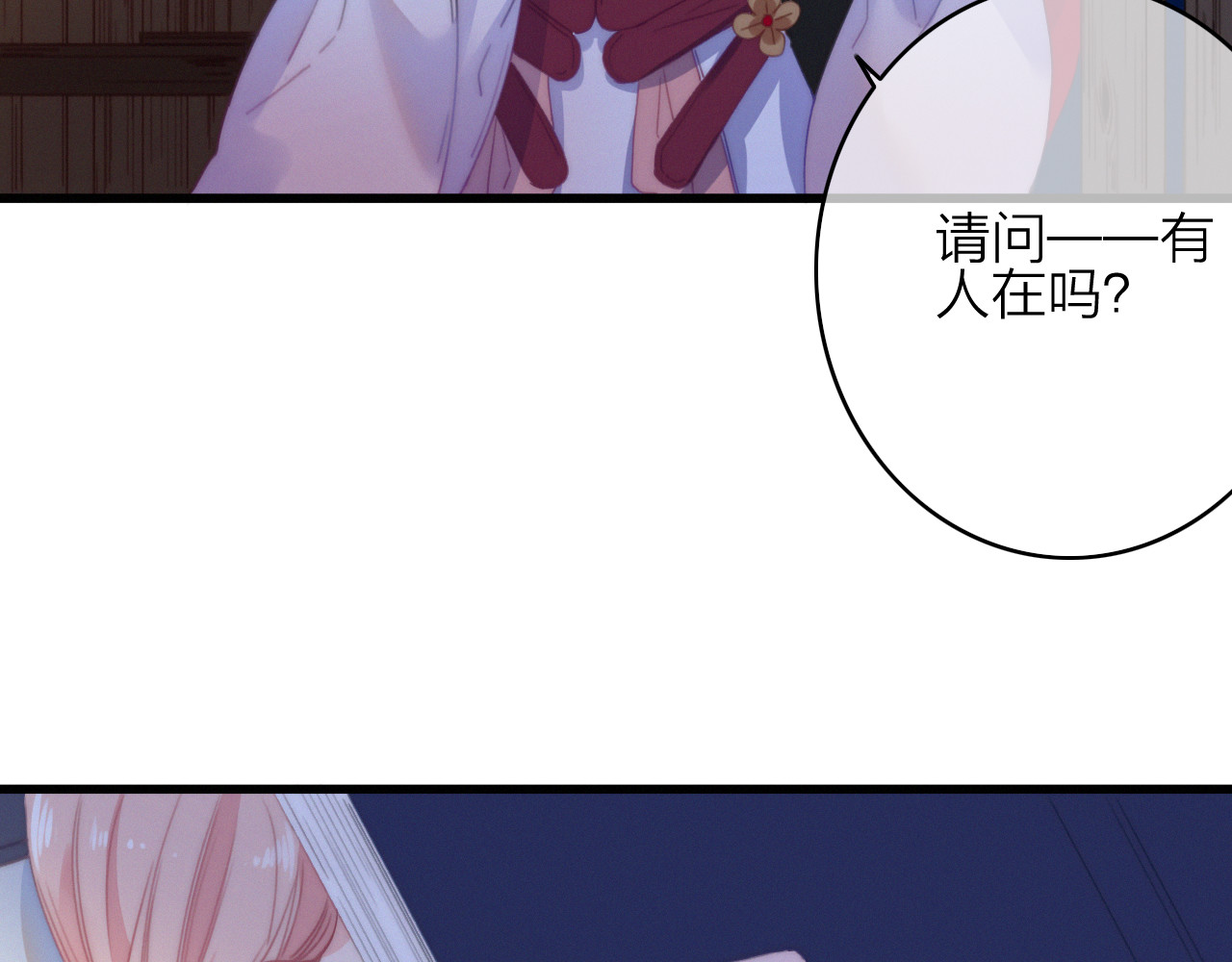 第33话  超美颜大夫 第 74 页