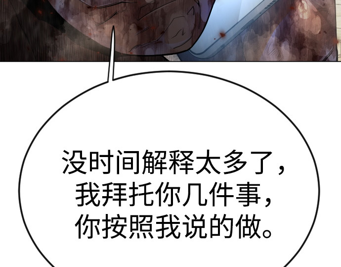 第二季 第101话 第 356 页