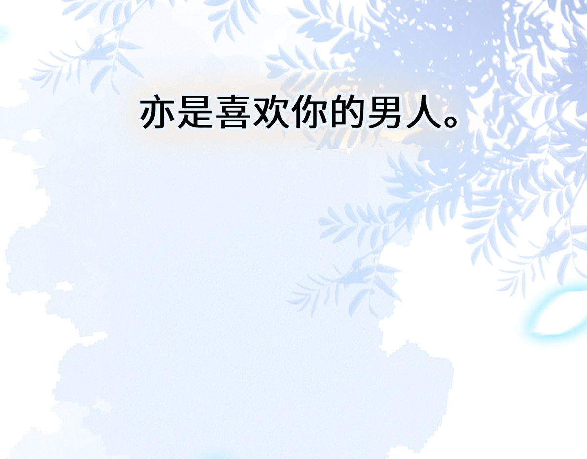 第115话 朕也会嫉妒 第 28 页