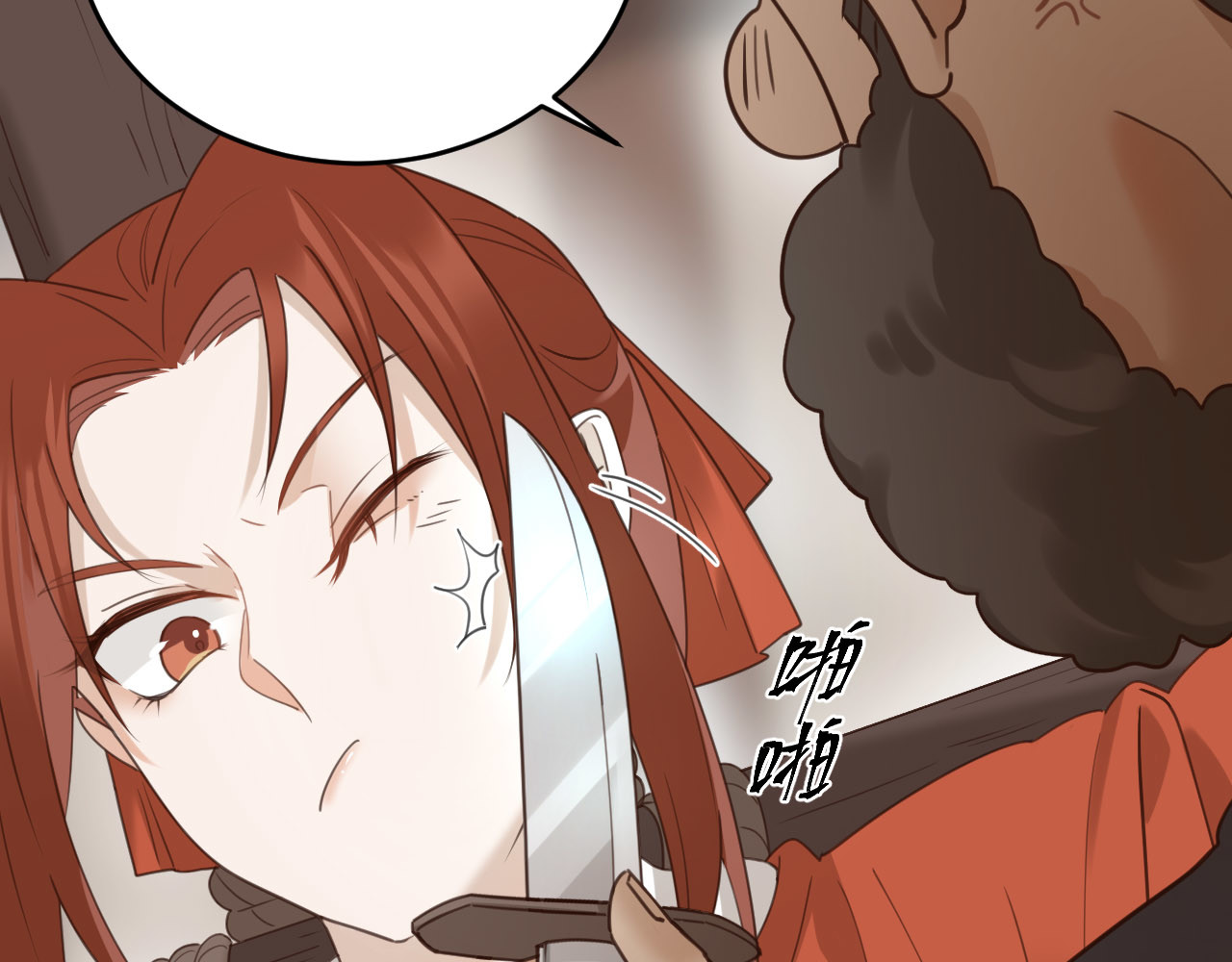 第76话：皇后被抓了？！ 第 100 页