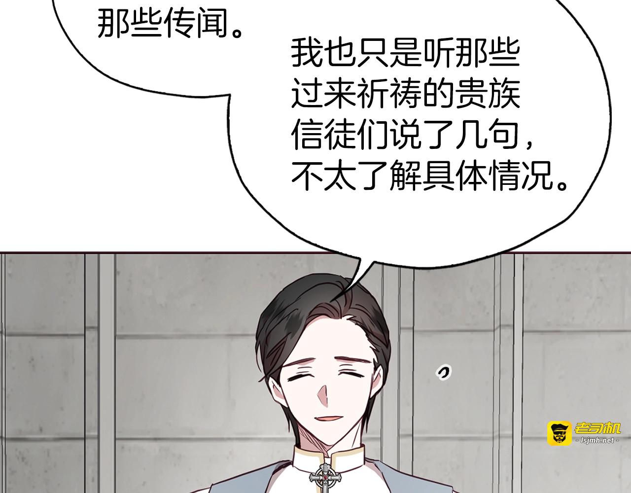 第30话 总是想起他 第 99 页