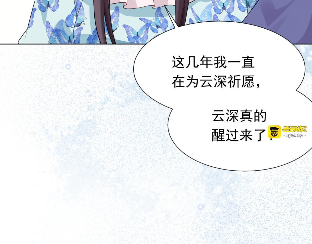 第27话 前男友求复合 第 115 页