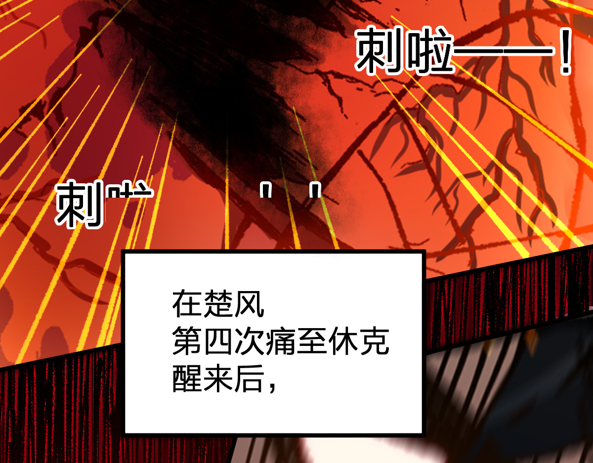 第170话 突破 第 158 页