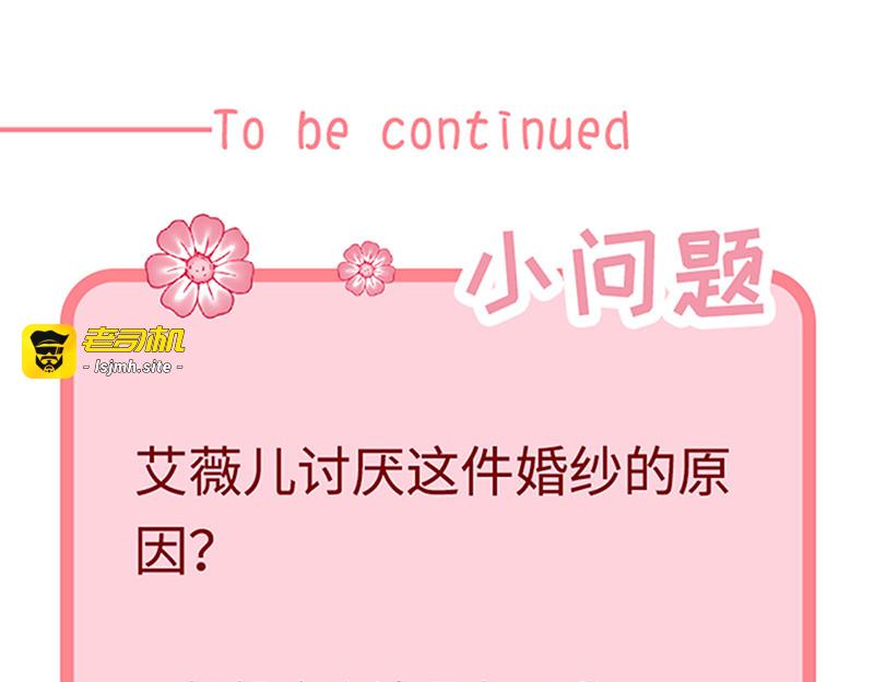 第138话 那时的婚纱 第 91 页