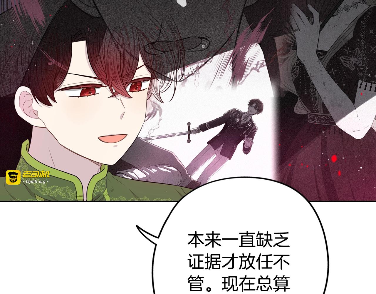 第46话 少女啊~签订契约吧 第 71 页
