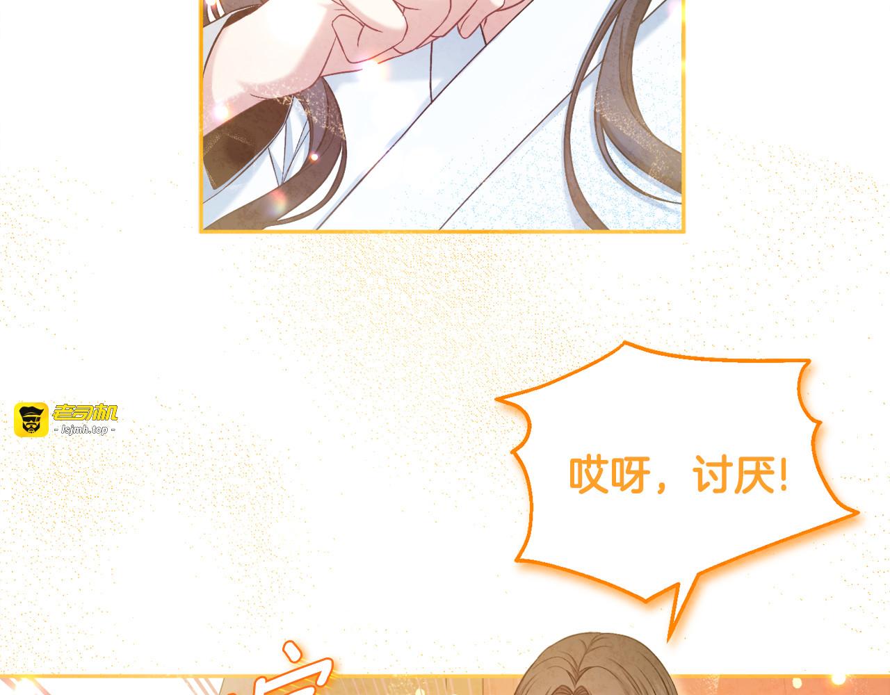第115话 快醒过来吧 第 109 页