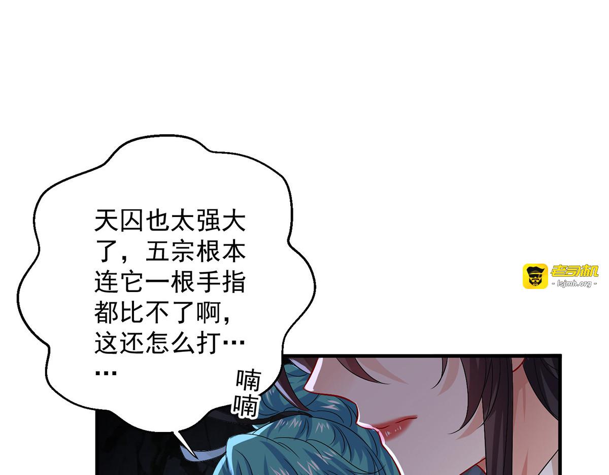 第280话 究竟有什么阴谋呢？（完结） 第 95 页
