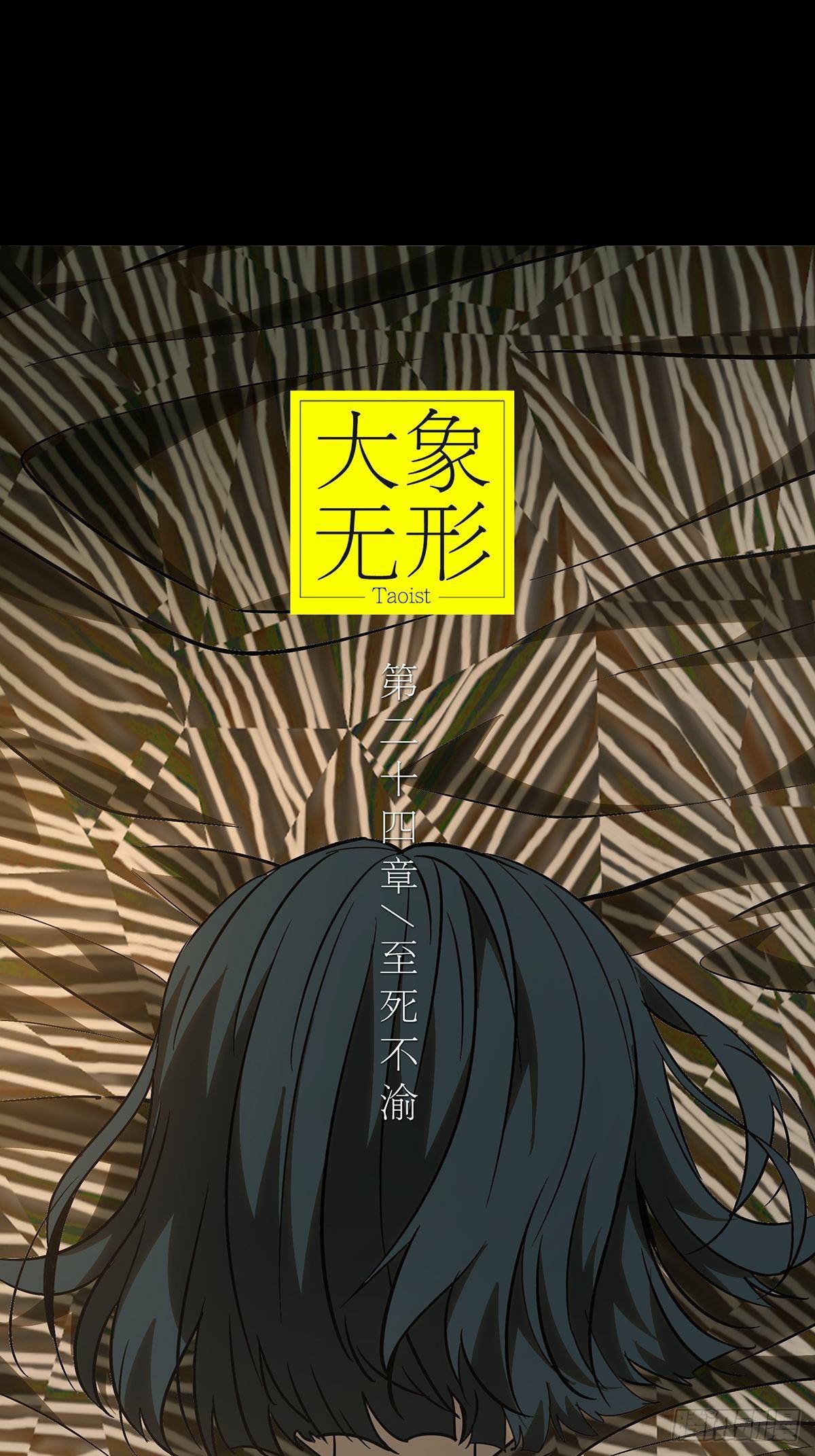 第六十八章/至死不渝上 第 12 页