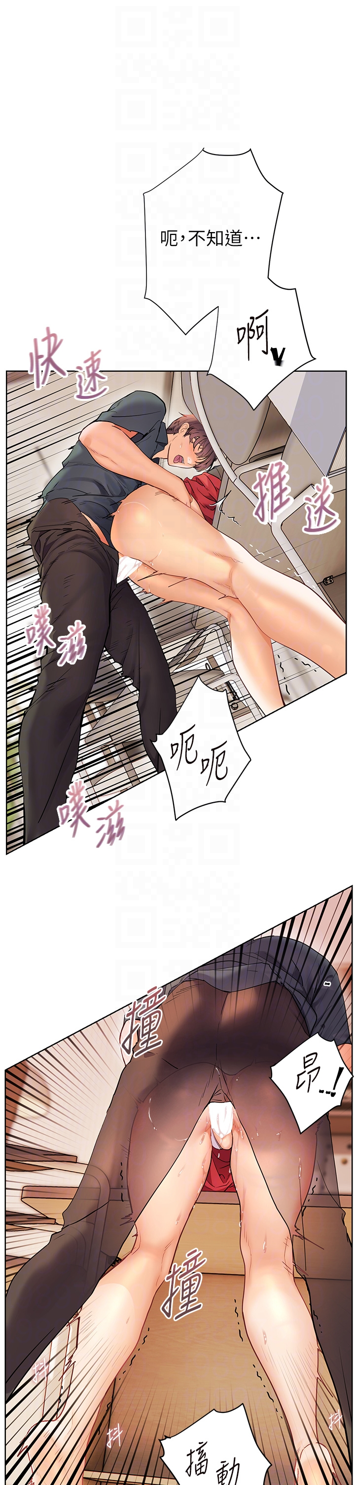 第64话 - 严师遇上新「男」题♥ 第 18 页