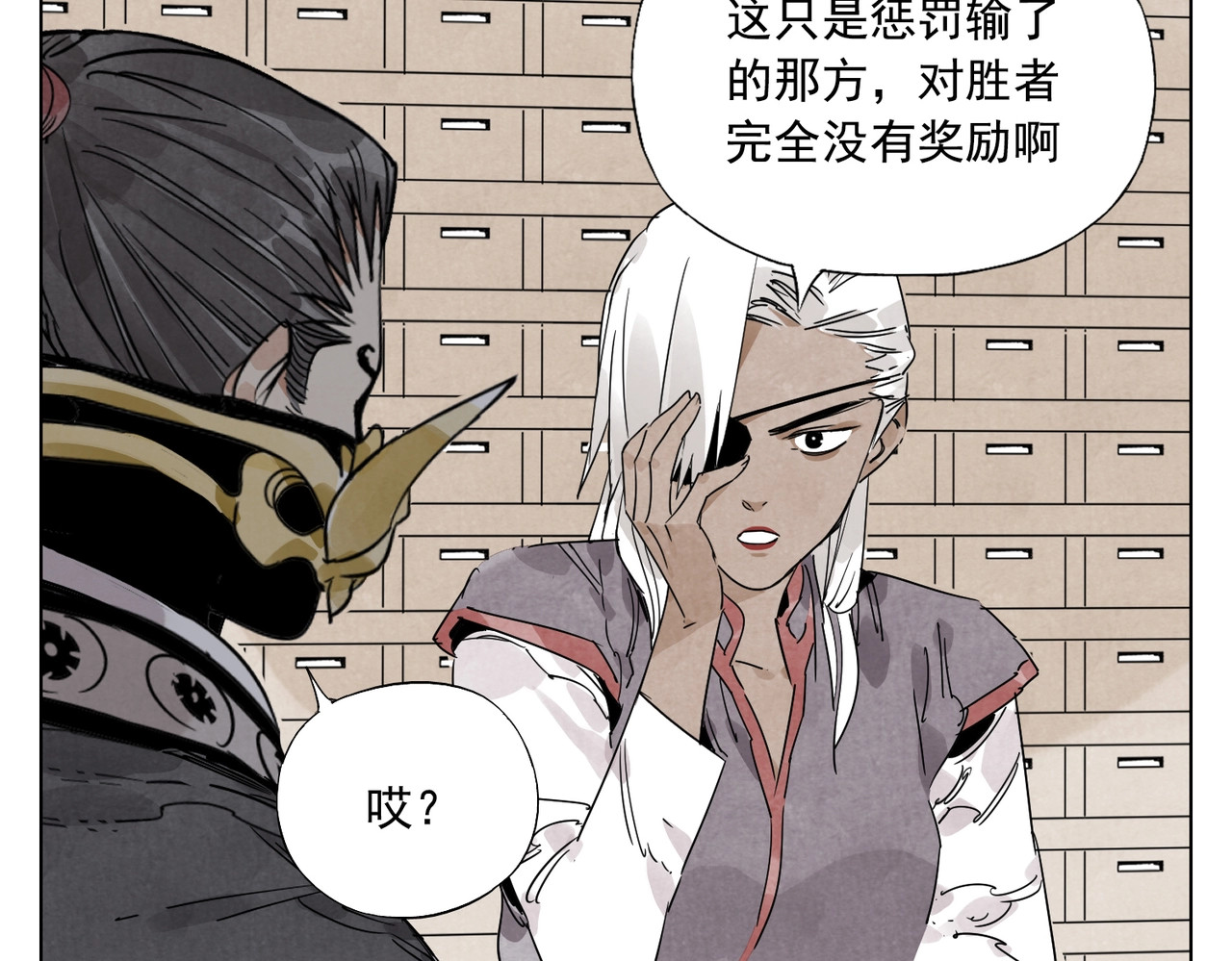 第127话 赌注 第 42 页