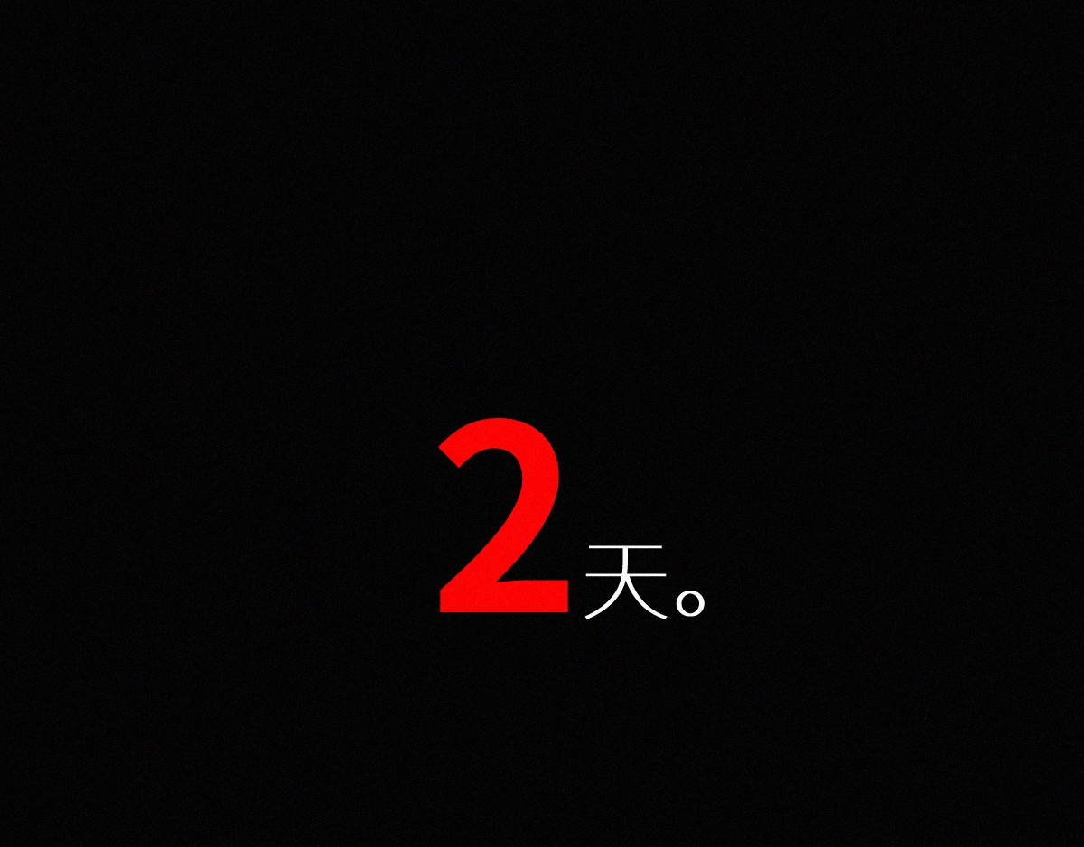 第29话 超强唿吸法？ 第 114 页