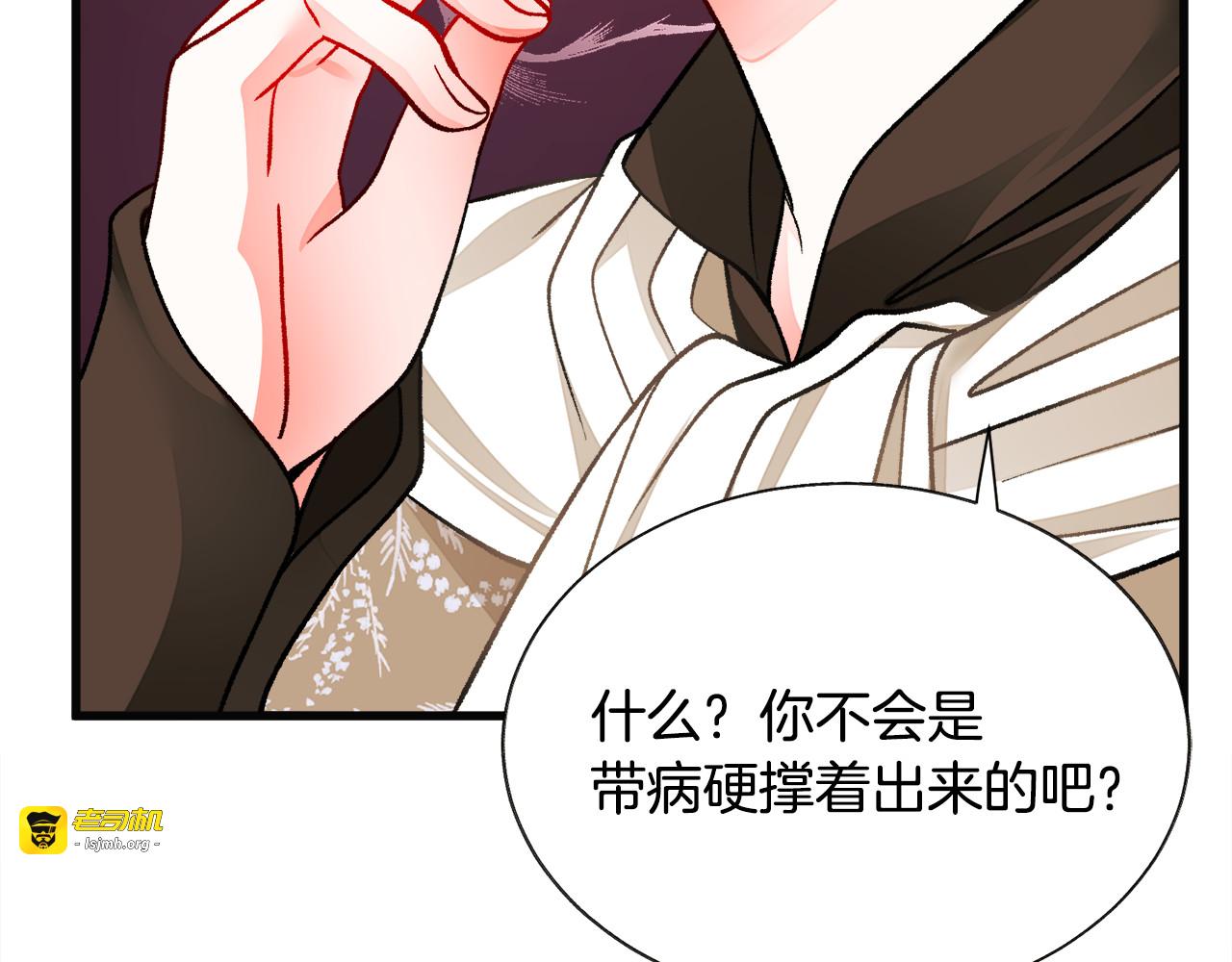 第91话 婆媳和睦 第 53 页