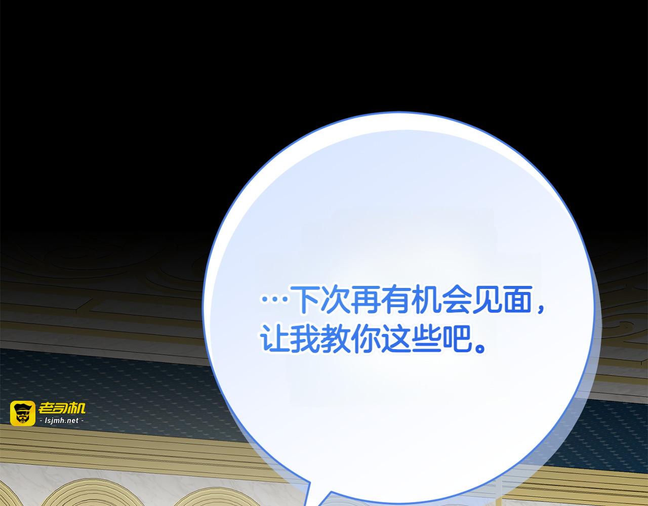 番外5 轻而易举 第 113 页