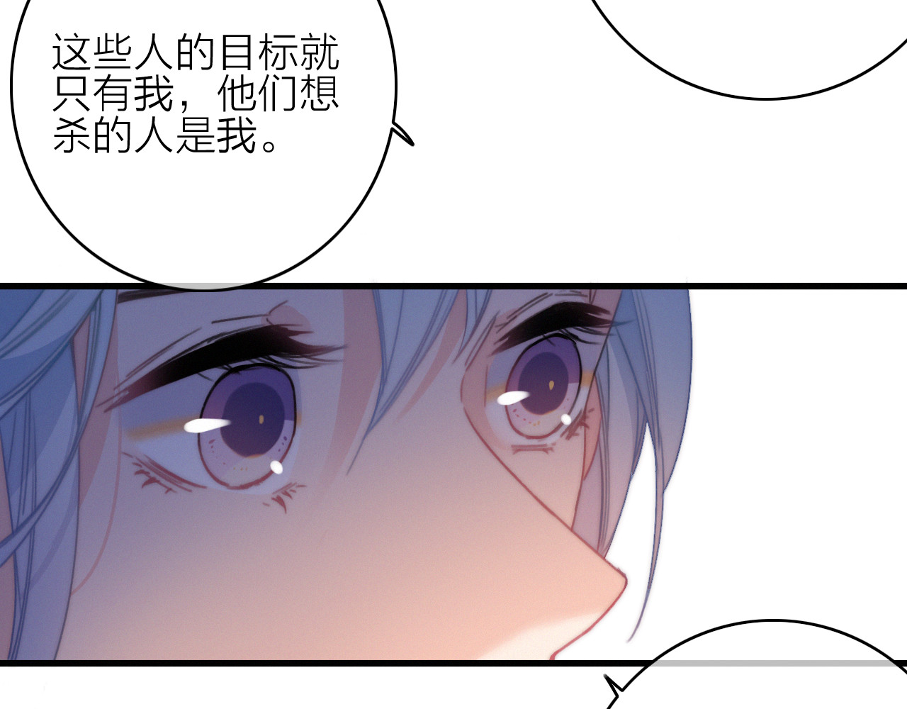 第32话  秘密曝光 第 62 页