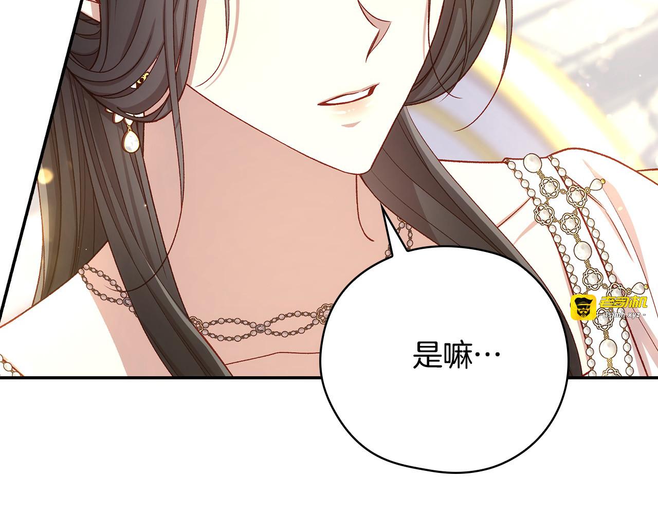 第127话 他不像是我生的 第 103 页