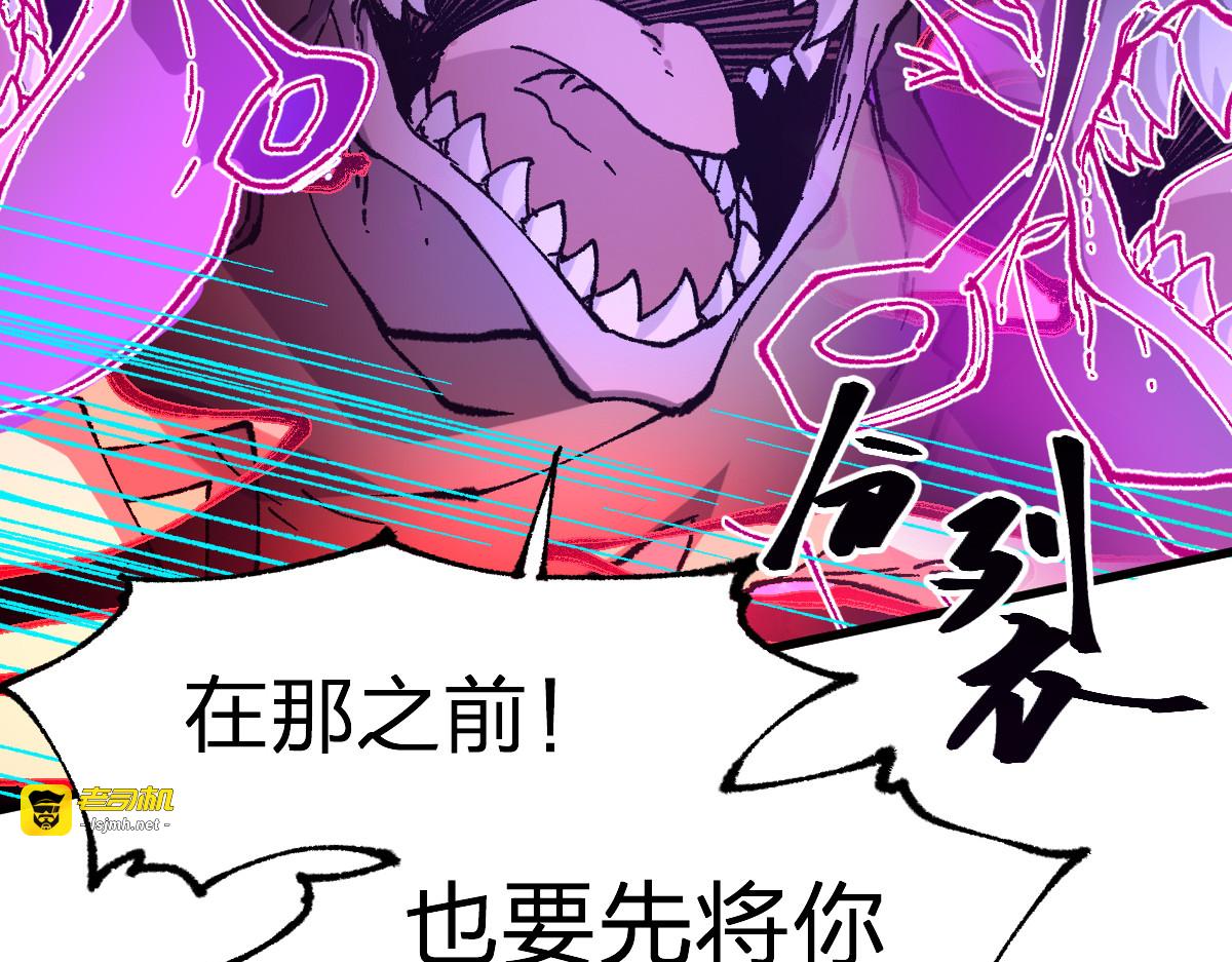 第272话 开炼！ 第 53 页