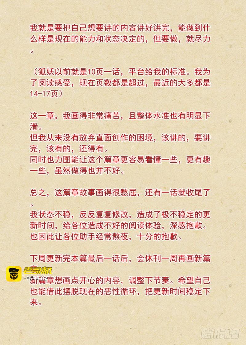 总328·你觉得哪里不对？ 第 19 页