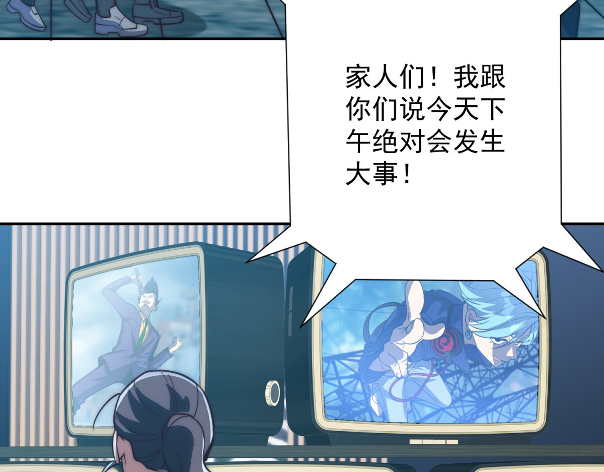 第20话 被碾压的怪物 第 78 页