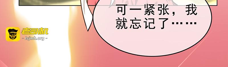 第72话 生日惊喜 第 169 页