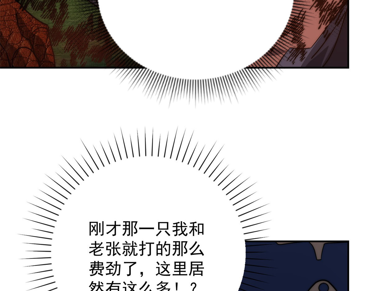 第28话 被隐藏的绿湖庄园 第 130 页