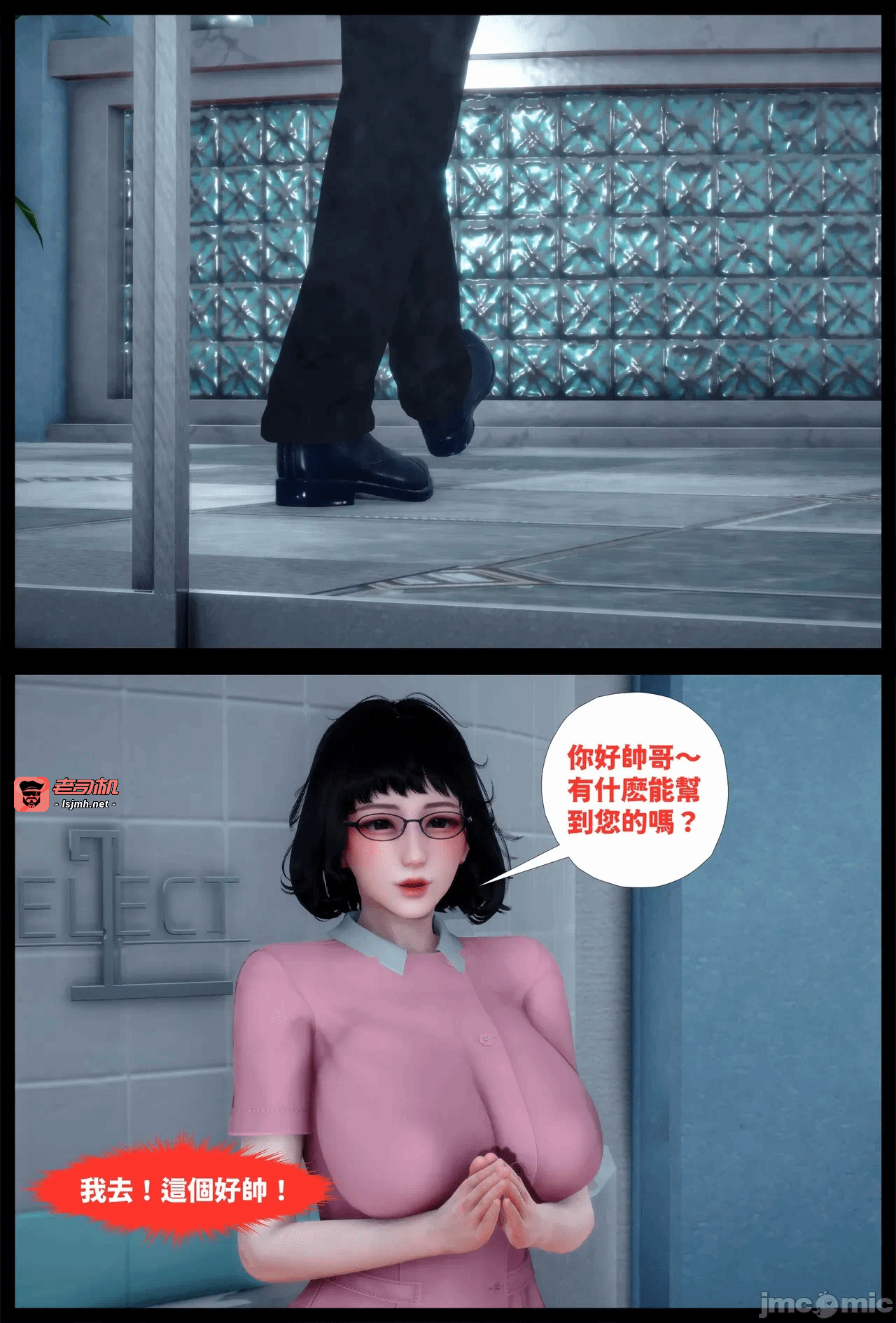 第一话 第 51 页