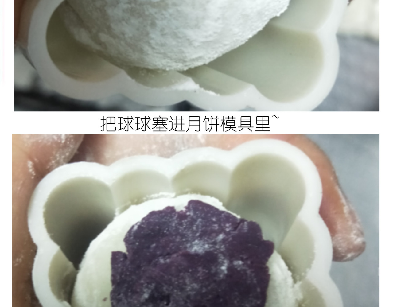 仙女的冰皮月饼 第 24 页
