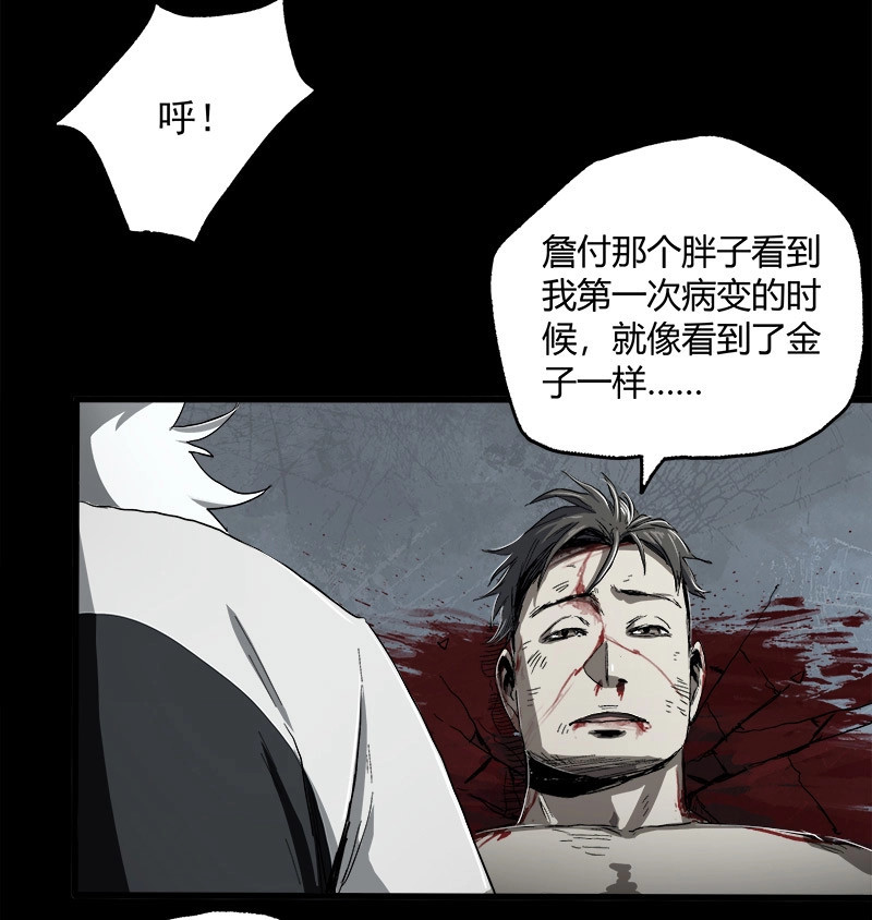 第18话 15.快跑 第 22 页
