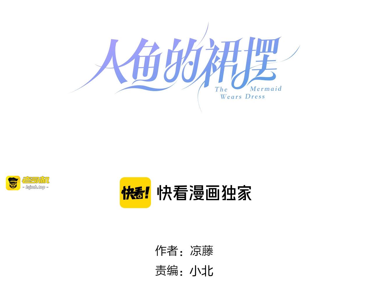 第54话  独角兽 第 7 页