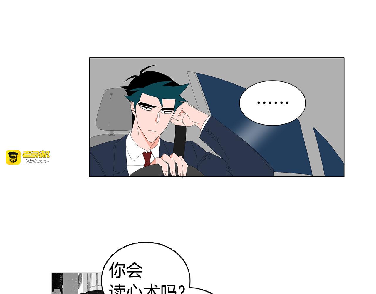 第54话 我好累 第 13 页
