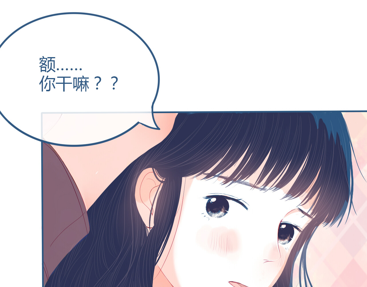 第25话 果然你也喜欢我 第 44 页