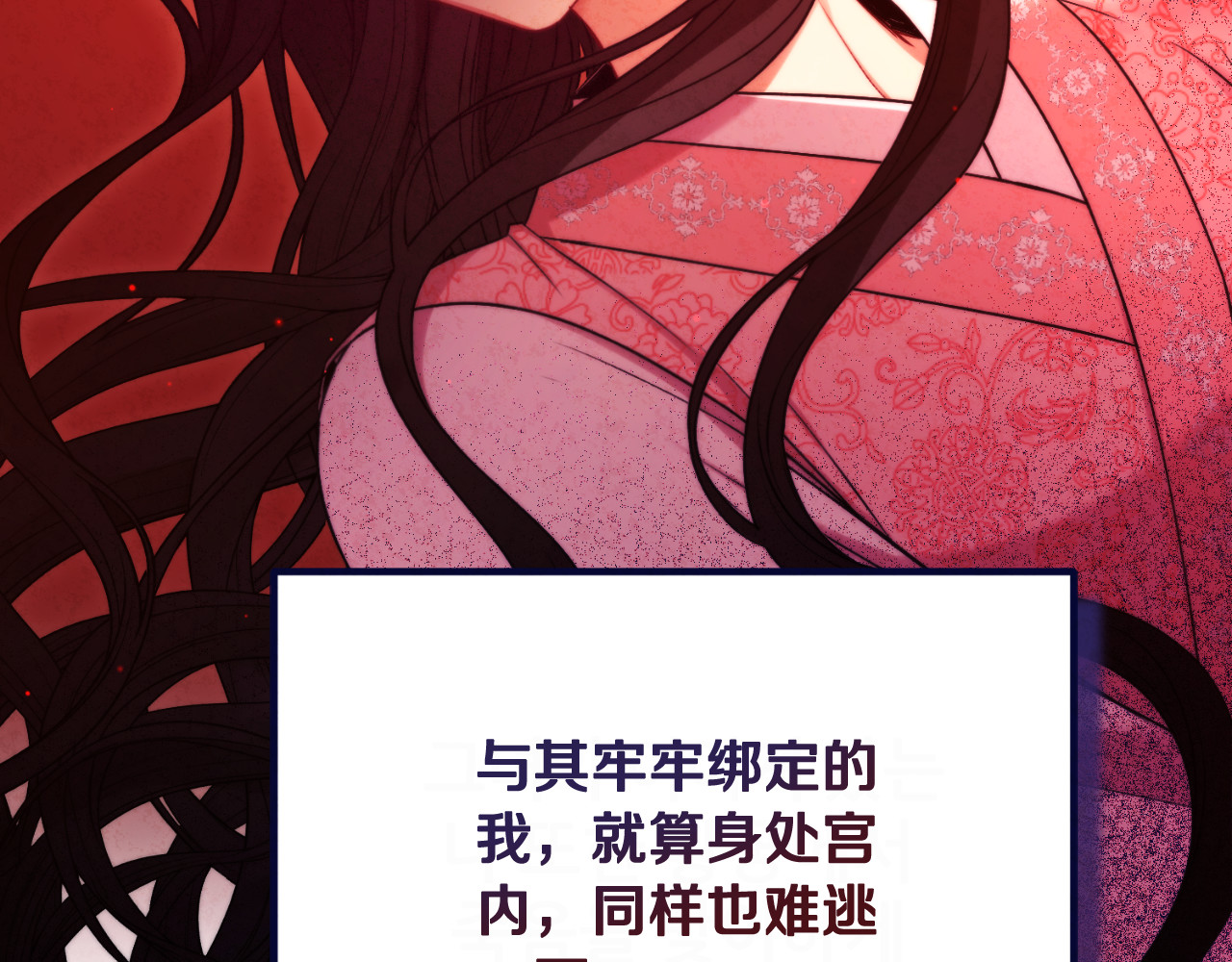 番外21 太医院争端 第 28 页