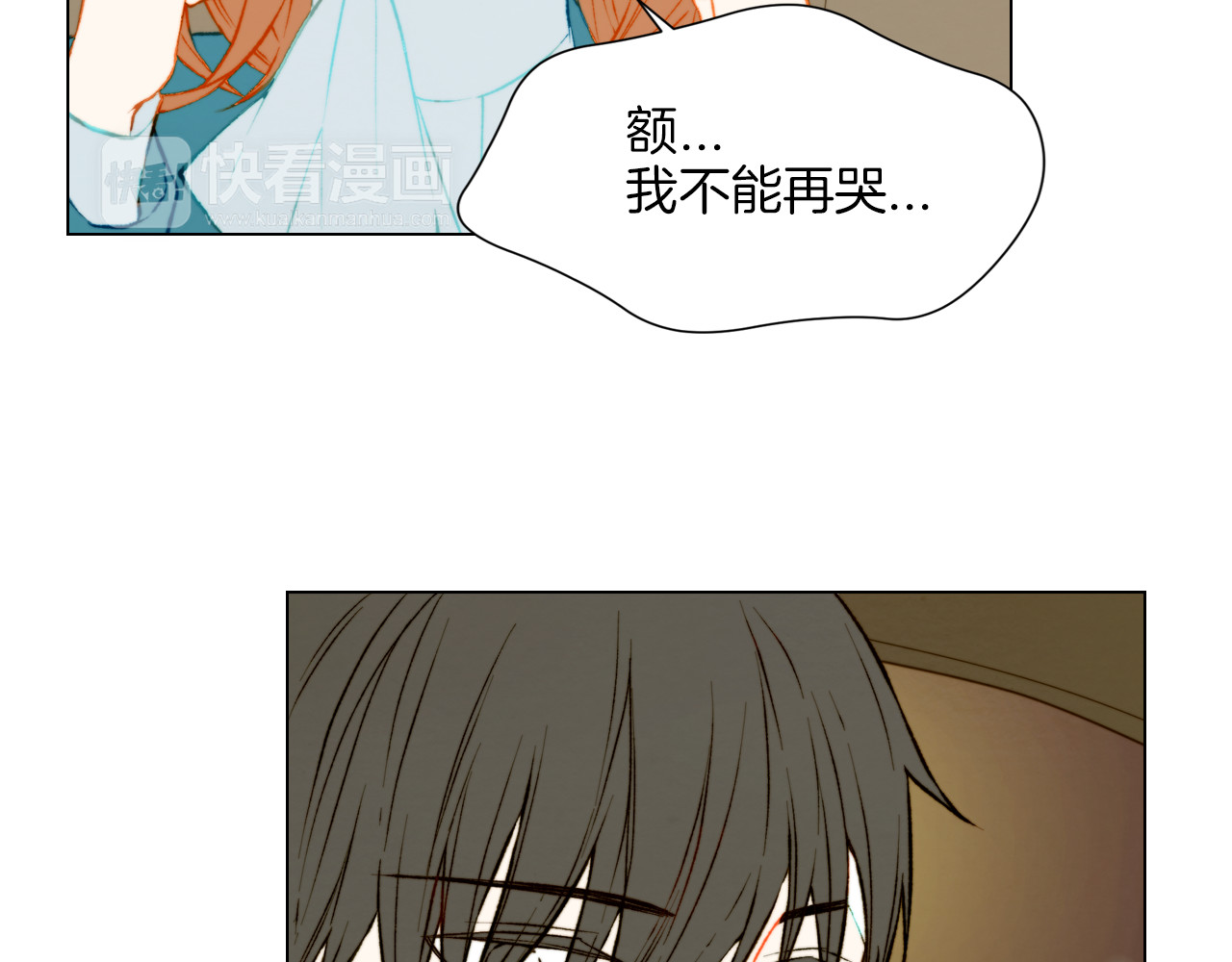第42话 不存在的距离 第 44 页