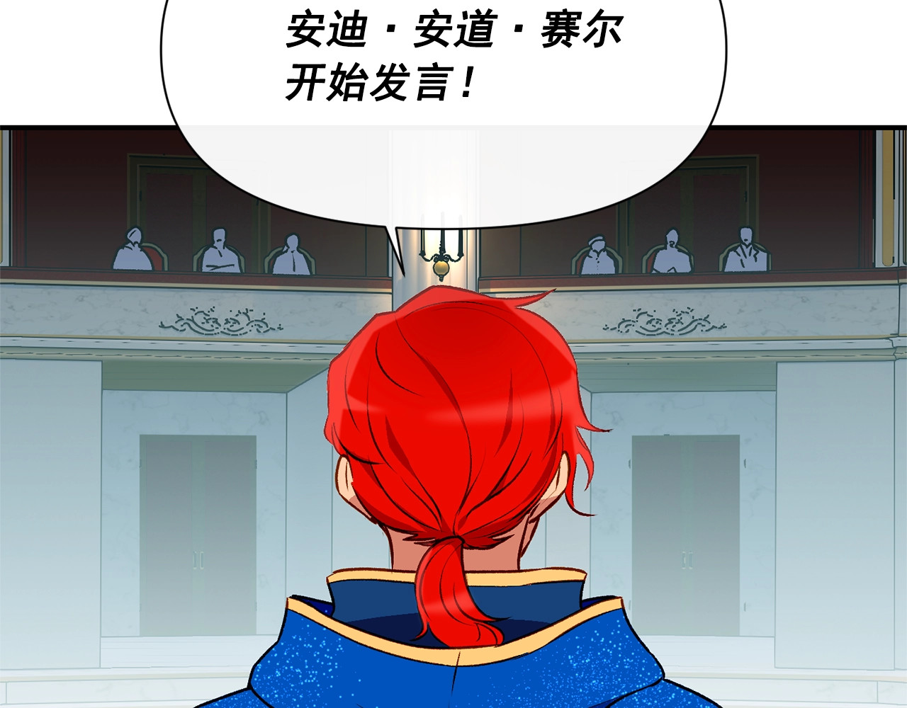 第40话 翻盘 第 82 页