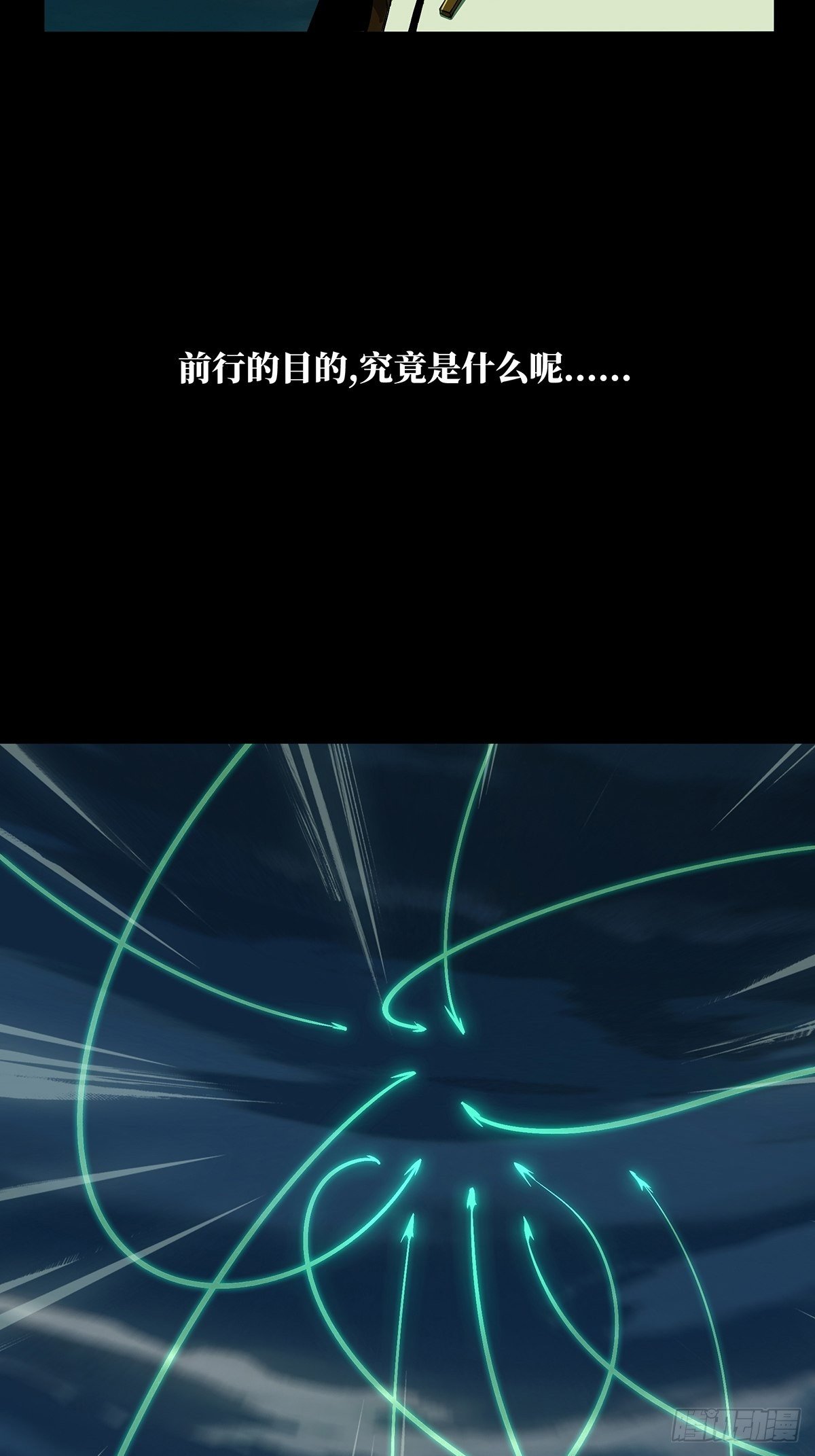第一百一十三章/强者登场上 第 16 页