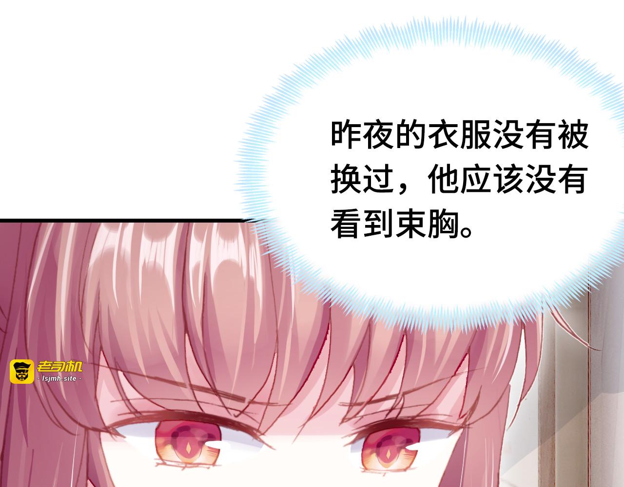 第35话 名分 第 75 页