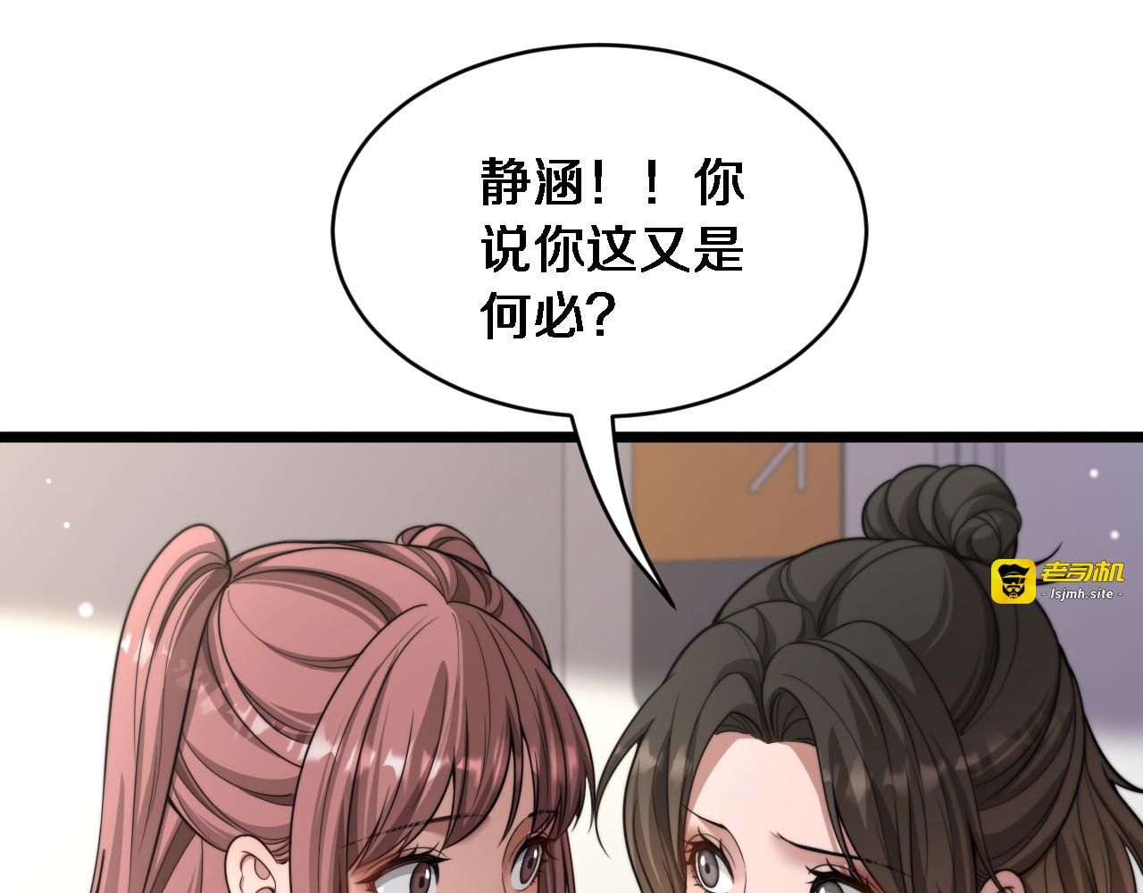 第41话 人生能有几回搏！ 第 95 页