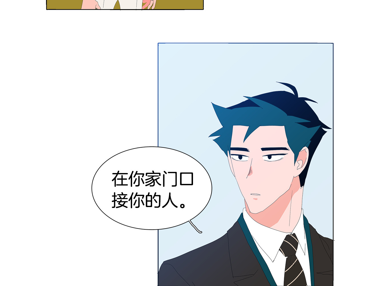 第37话 公主抱 第 62 页