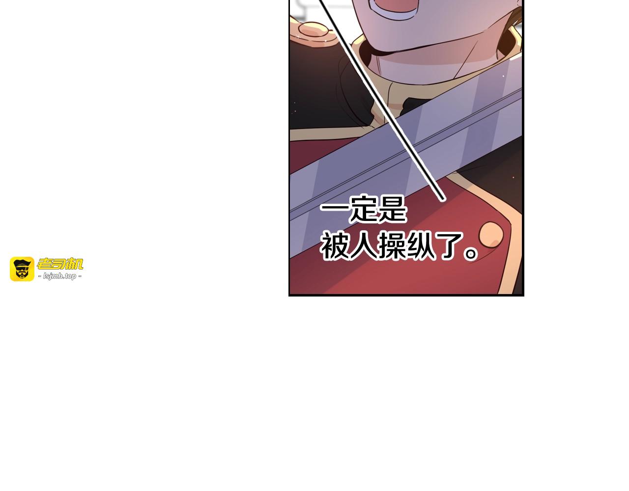 第12话 禁忌黑魔法 第 15 页